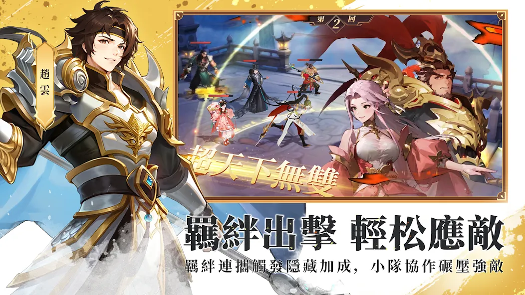 幻三國物語 screenshot 5