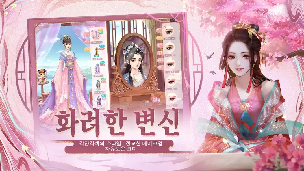 봉황비전 screenshot 28