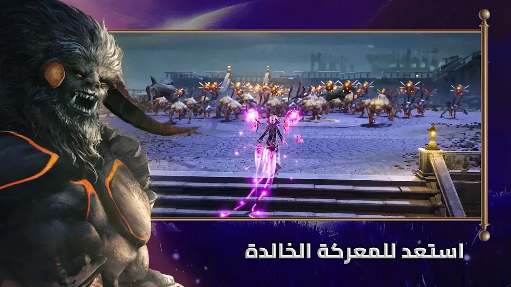 غضب الشجعان: انتقام الاساطير screenshot 2