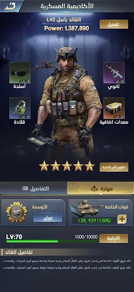 نداء الحرب 3: حروب الأبطال screenshot 8