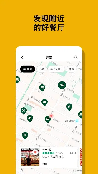 Tripadvisor: 规划并预订旅行 screenshot 6