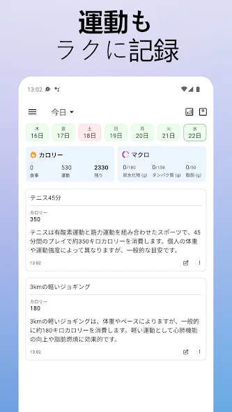 Journable:AIカロリーカウンター screenshot 7