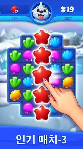 물고기 매치 (Ocean Match) screenshot 4