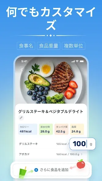 WiseMeal:AIカロリー計算・食事管理 screenshot 4