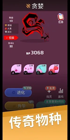 Voidpet 地牢 screenshot 2