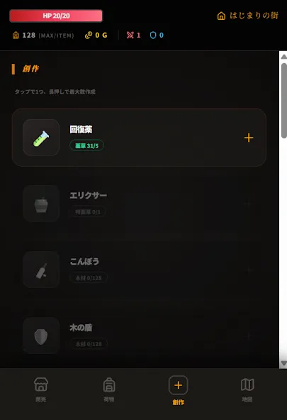 2048ローグライクパズル screenshot 7
