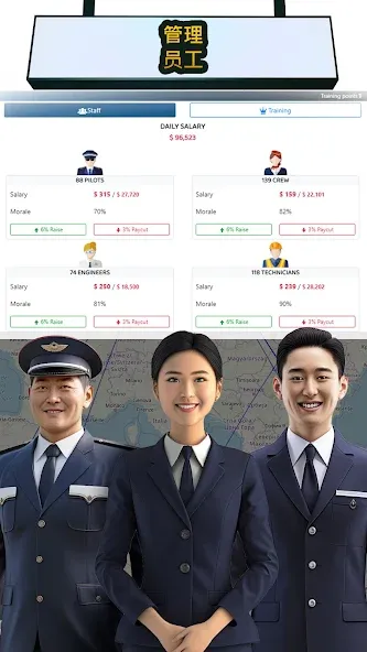 《航空公司经理 - 2026》 screenshot 5