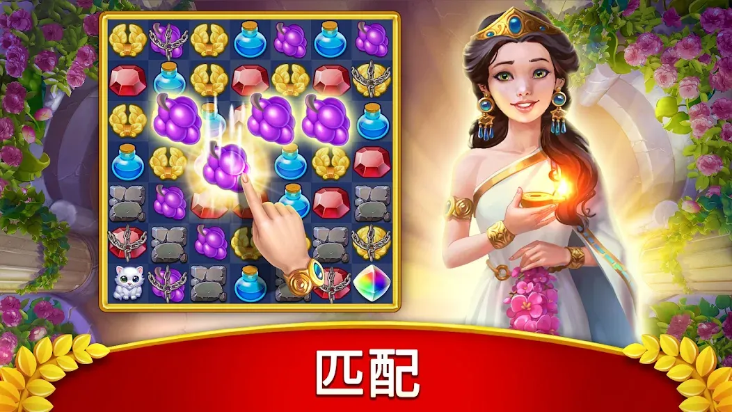 罗马消消乐:匹配宝石,重建城市 screenshot 9
