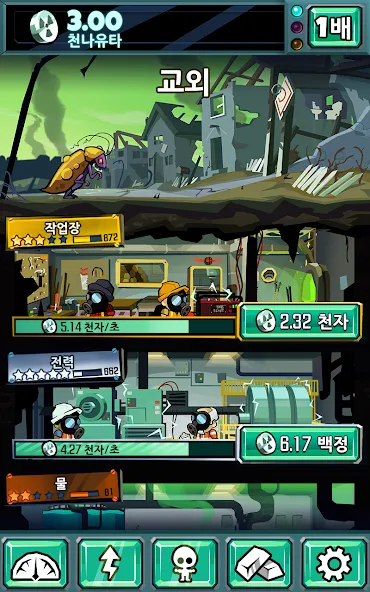 둠스데이 클리커 screenshot 7