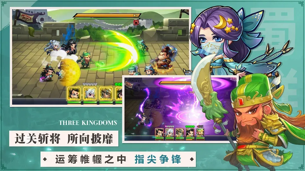 热血三国志 screenshot 1