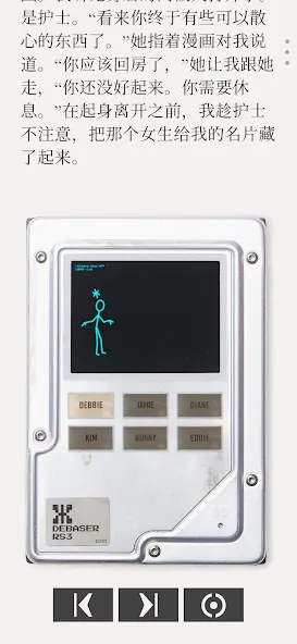 unmemory screenshot 4