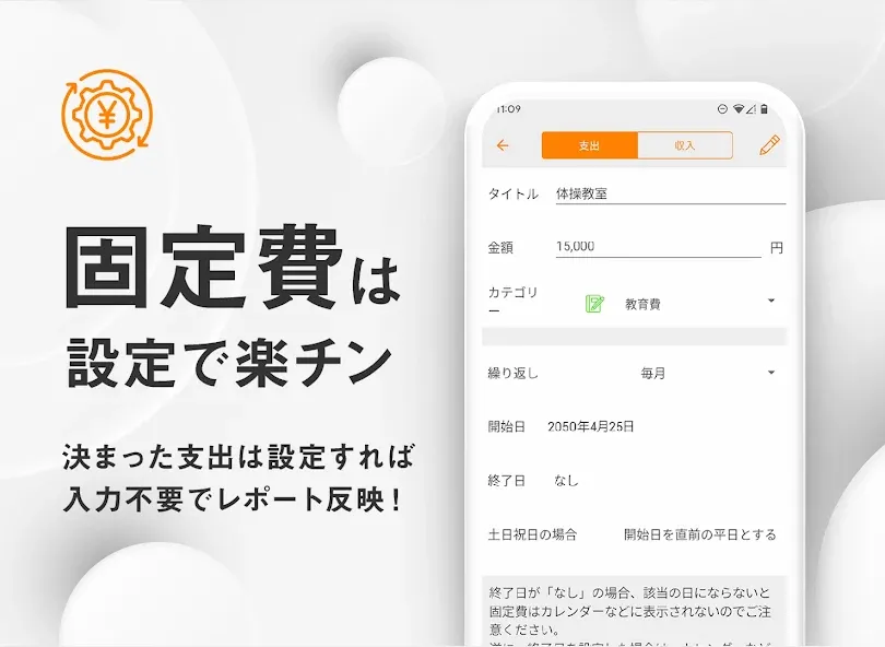 シンプル家計簿 MoneyNote screenshot 5