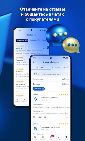 Ozon Seller screenshot 5