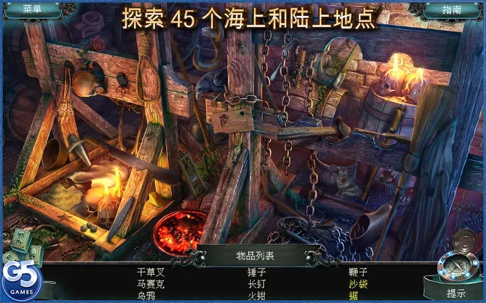 Nightmares from the Deep®: 被诅咒的心 screenshot 2