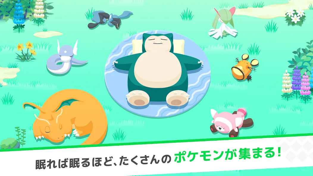 Pokémon Sleep screenshot 3