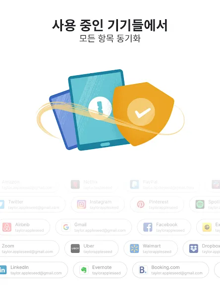 1Password: 비밀번호 관리 솔루션 screenshot 12
