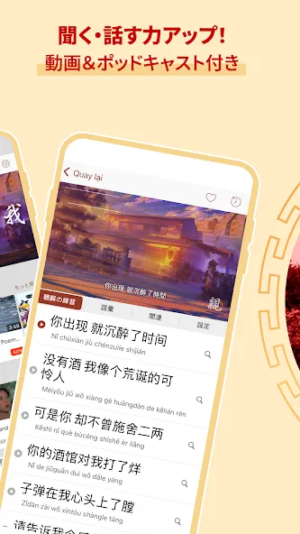 Todaii: Chinese - 中国語を学ぶ screenshot 2