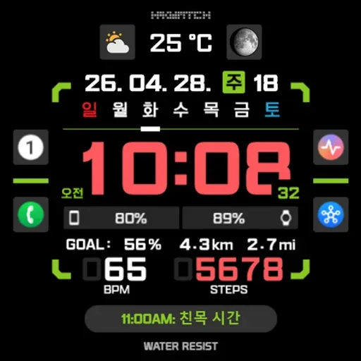 HMK WD026 screenshot 32