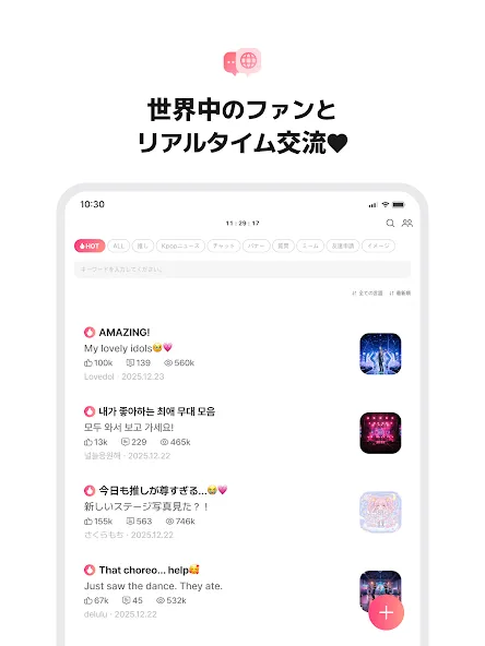 最愛ドル: KPOP・推し活!韓国アイドル投票ランキング screenshot 11