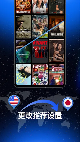 VPN Lumos:快速安全的 VPN 和 Proxy screenshot 7