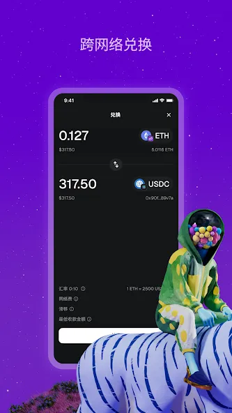 MetaMask:交易加密货币 screenshot 6