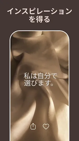 I am - セルフケアのためのアファメーション screenshot 7