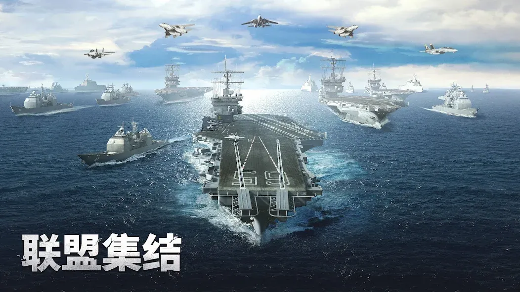 军团之争 炮艇战 screenshot 7