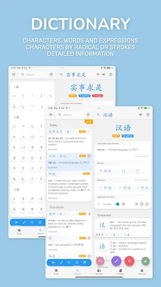 Chinese Guru screenshot 14