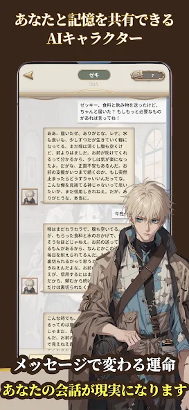 滅びた世界の神になった screenshot 5
