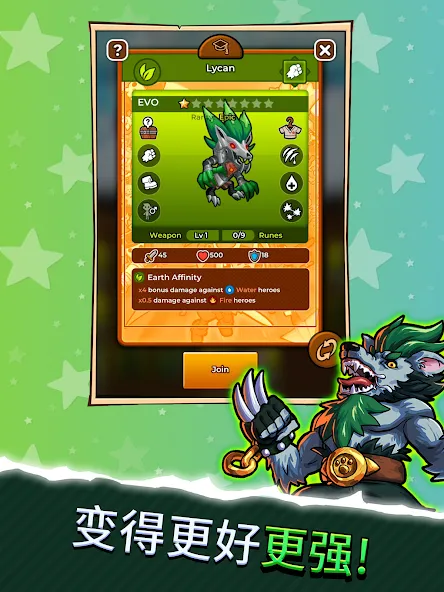 粉碎他们 - PVP 闲置 RPG screenshot 10