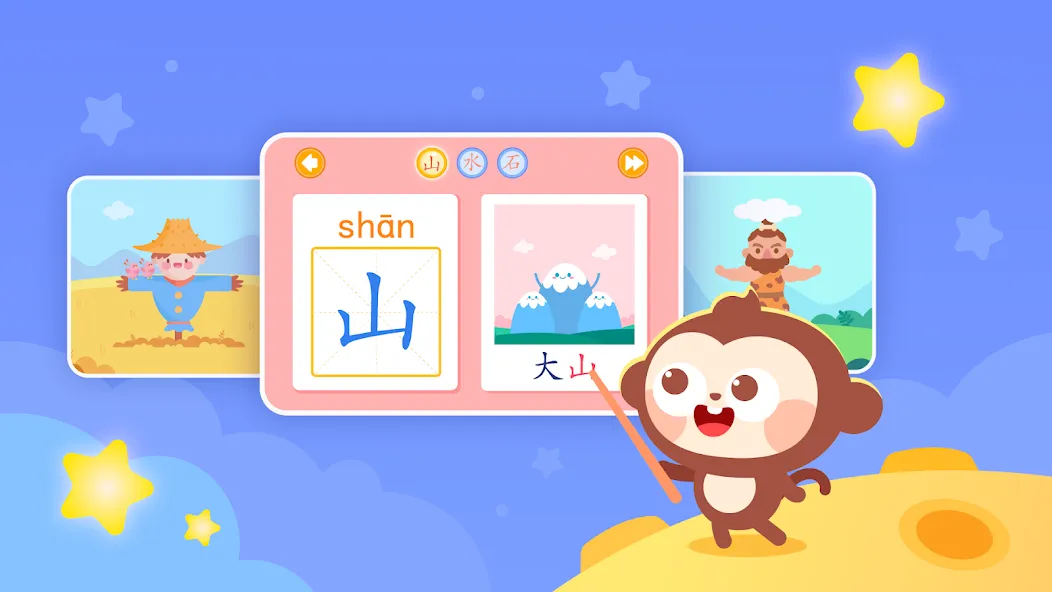 duduは漢字を学びます screenshot 1