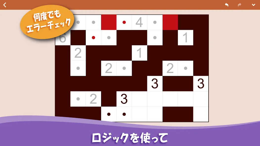 かべパズル: ロジック & 数字パズル screenshot 12