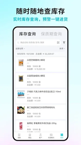 金蝶智慧记国际版进销存Ailit-多语言进销存多语言单据打印 screenshot 5