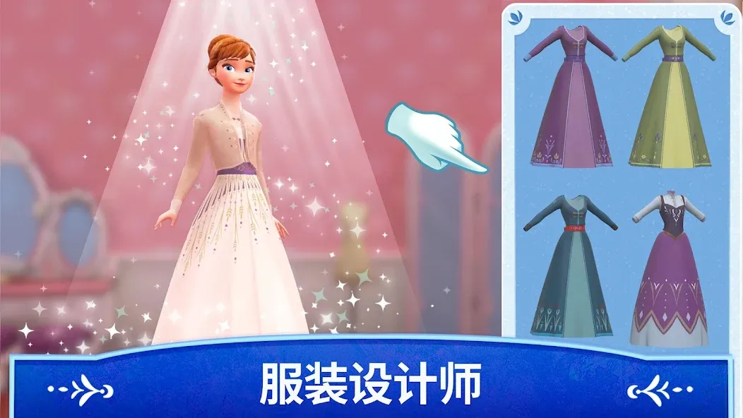 迪士尼冰雪奇缘皇家城堡 screenshot 3