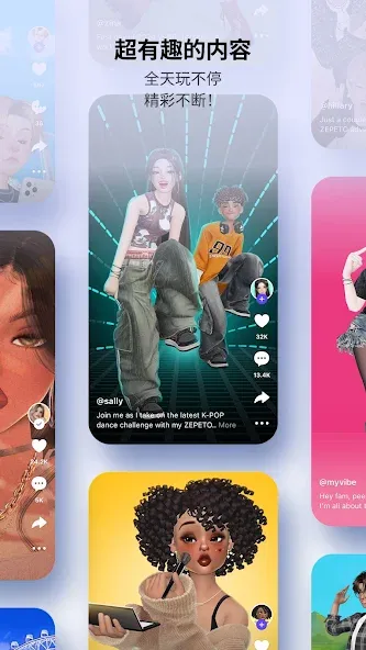 ZEPETO:虚拟角色、社交、娱乐 screenshot 7