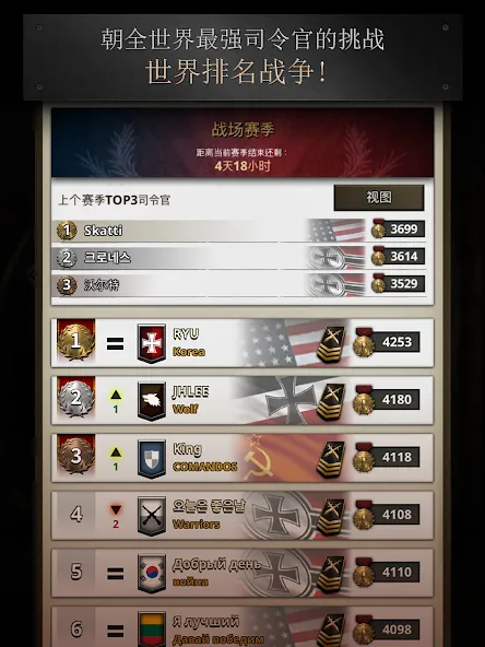 勇猛之路:二战 screenshot 15