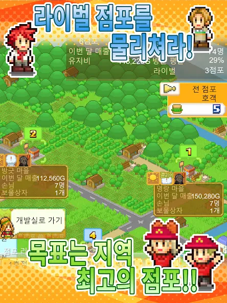 버거체인 스토리 screenshot 14