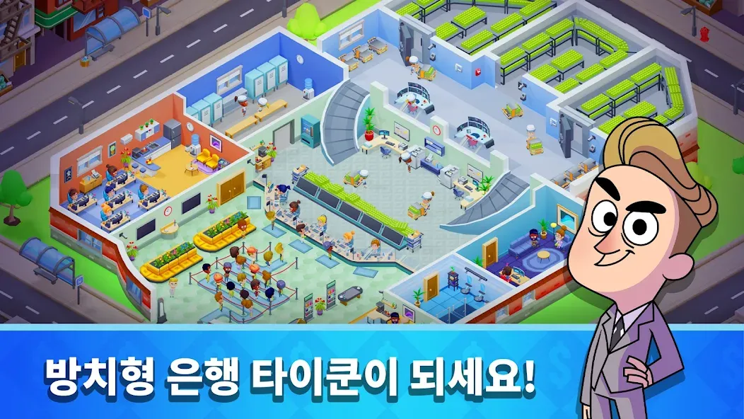 유휴 은행 타이쿤 (Idle Bank Tycoon) screenshot 1