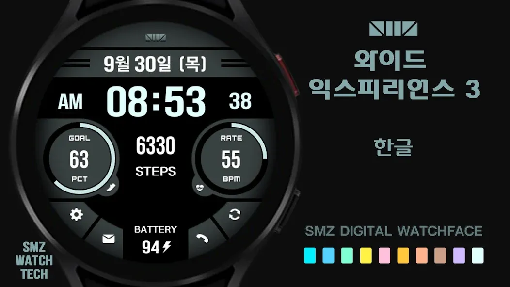 SMZ Wide Experience 3K screenshot 1