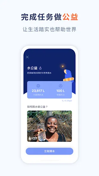 水球清单 - 提醒事项 & 任务管理 screenshot 4