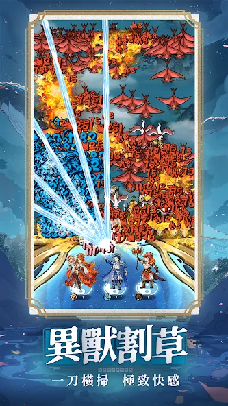 山海輪迴 screenshot 1