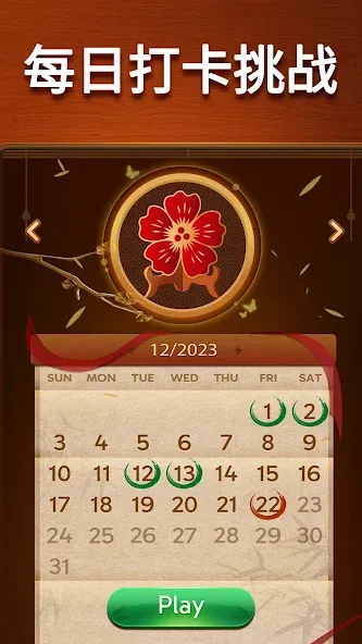 Vita 麻将 screenshot 7