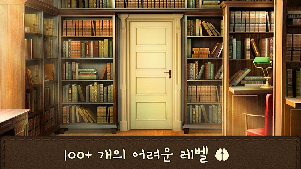 100 개의 문 방탈출게임 - 열쇠를 찾으세요 screenshot 2
