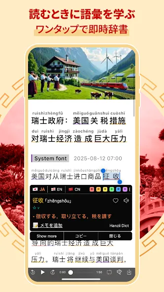 Todaii: Chinese - 中国語を学ぶ screenshot 3