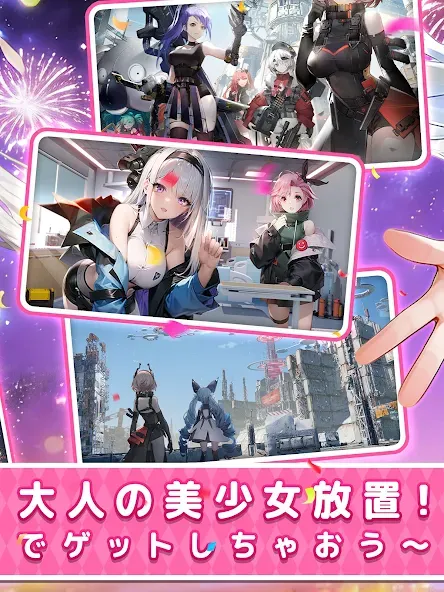 熱戦少女:美少女3650連ガチャ screenshot 12