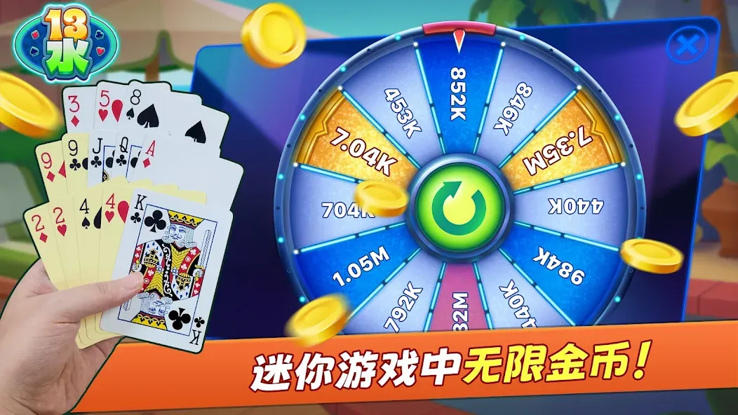 Chinese Poker 十三水 Zingplay screenshot 4