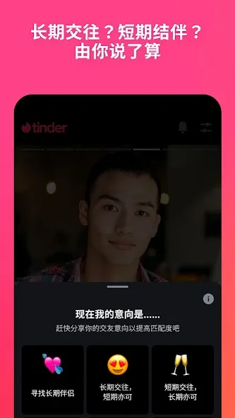 Tinder screenshot 7