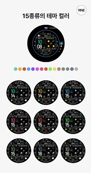 NW076 한글: Digital watch face screenshot 2