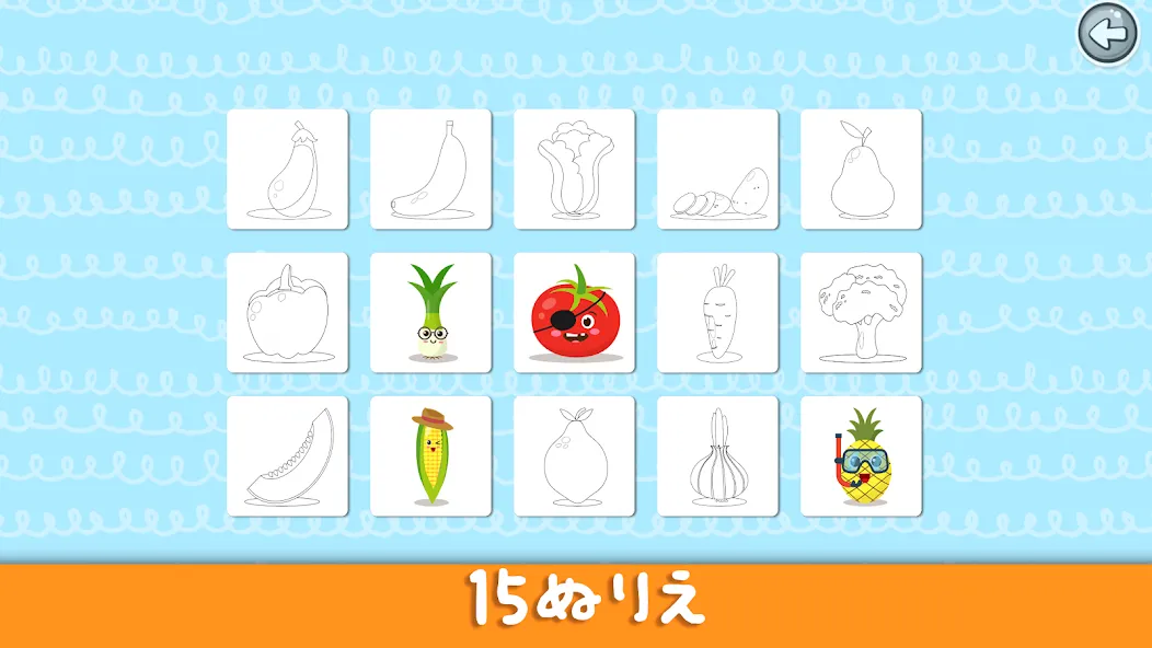 3歳から5歳子供向け果物と野菜の学習ゲーム screenshot 6