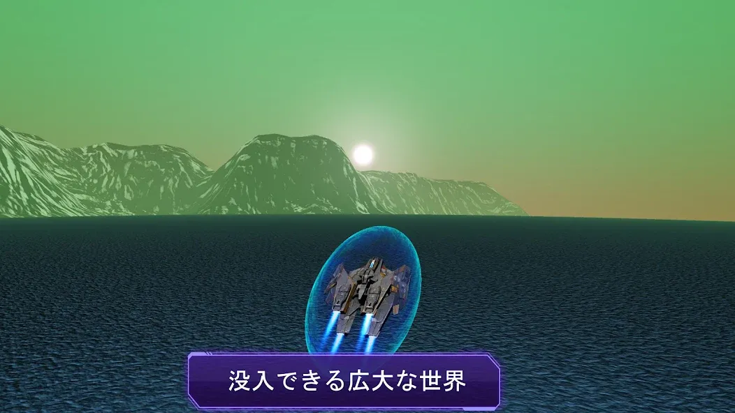 星と惑星 screenshot 6